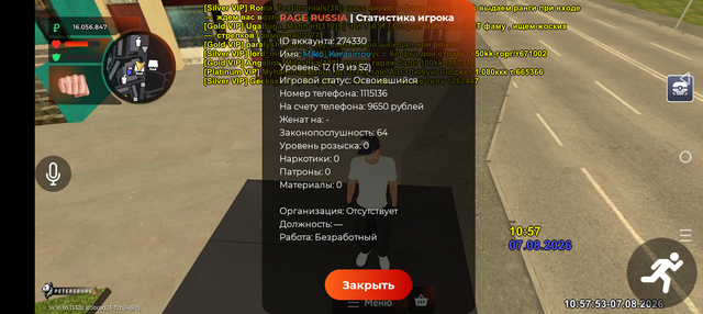 Screenshot 20260807 125753