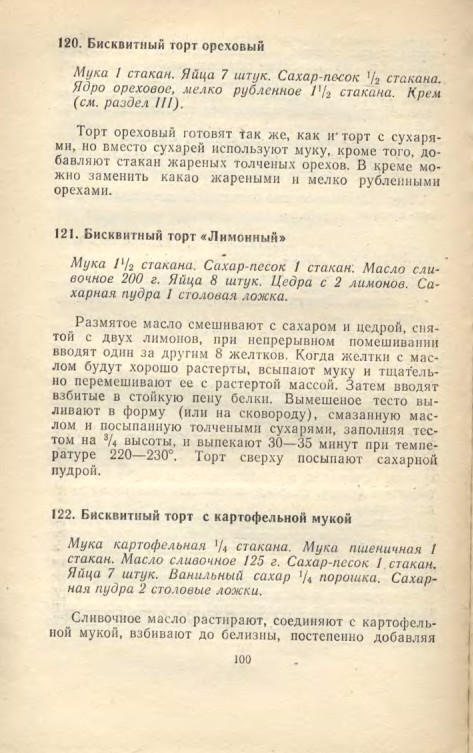 ��������� � � ���������� � � �� �� ���� 1981 100