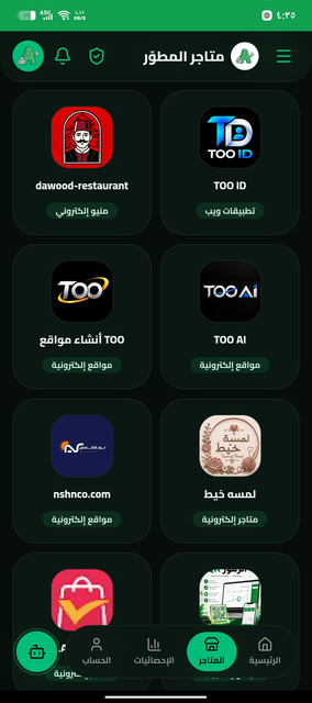 Screenshot ٢٠٢٦٠٩٢٦ ٠٤٣٥٤٢.jpg