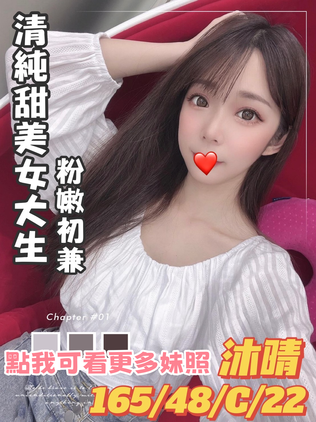 台南外約-甜美型女孩推薦