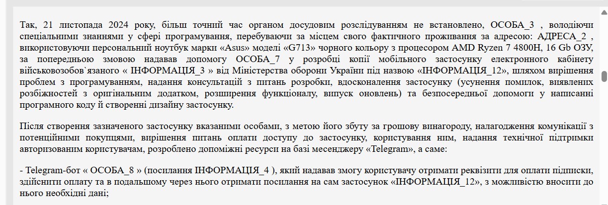 Судили студента житомирського вишу, котрий розробляв фейкові додатки «Дія» та «Резерв+» та підробляв документи