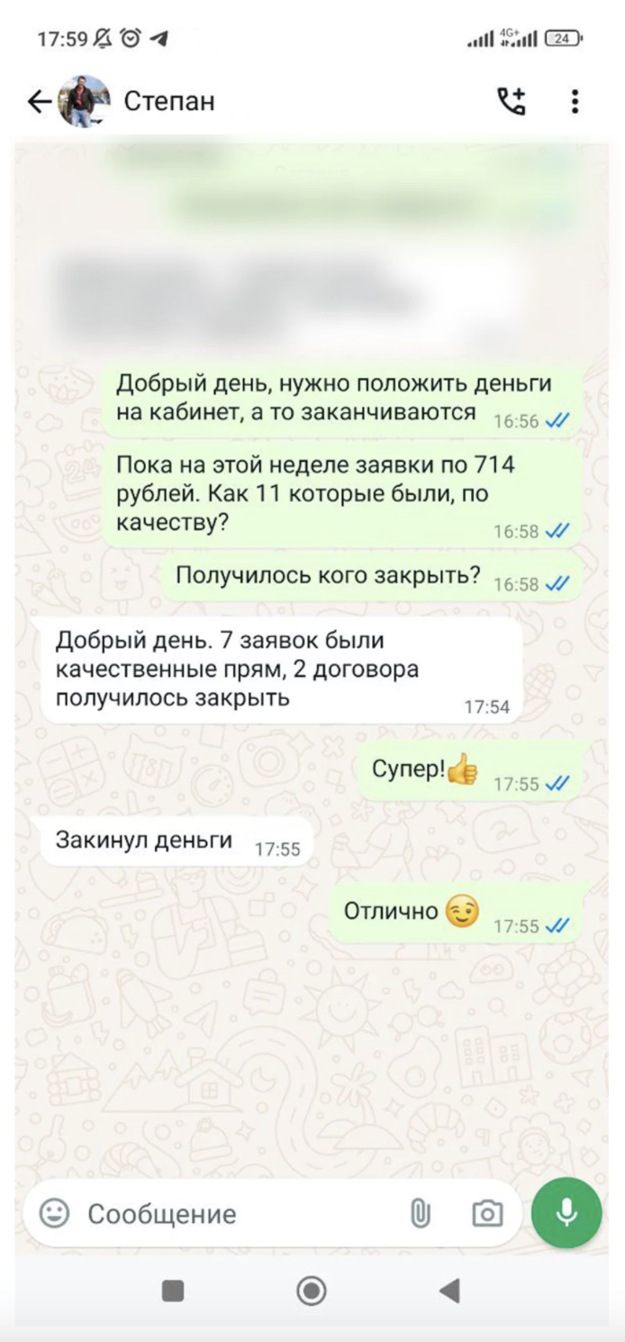 Отзыв клиента