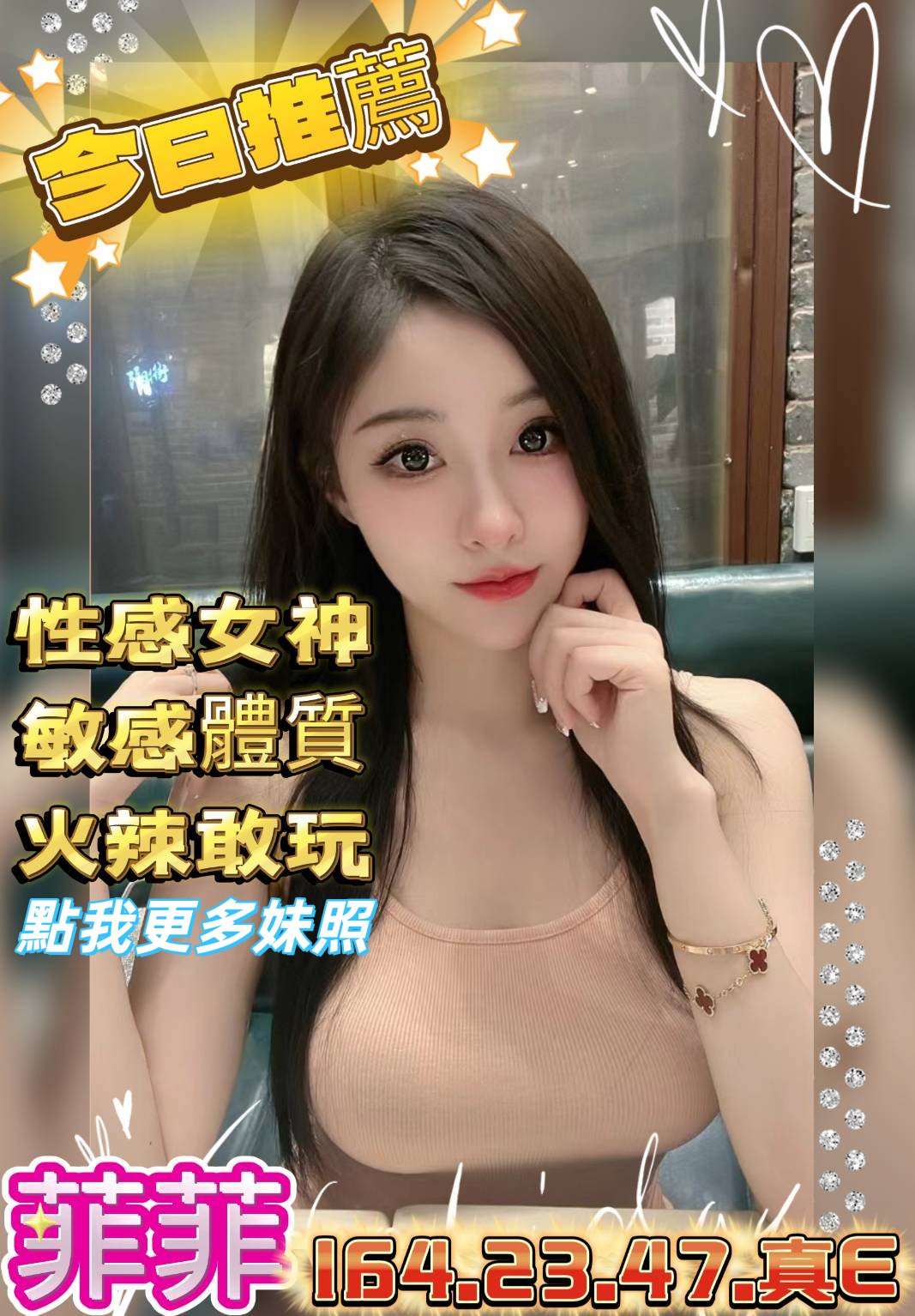台中外送茶-巨乳正妹名單
