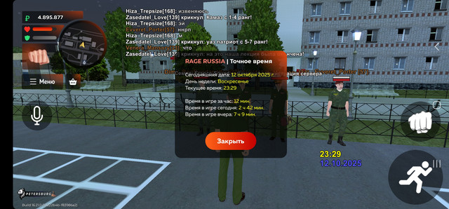 Screenshot-20251013-012912-RAGE-RUSSIA