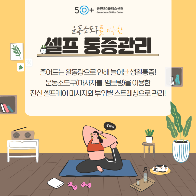 발바닥 통증 완화
