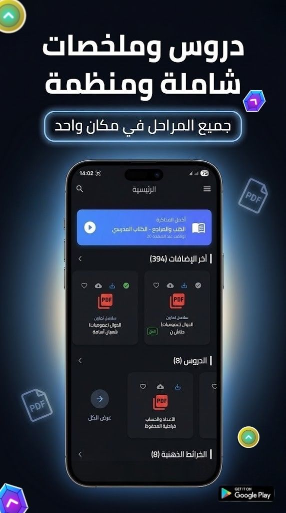 LearnUp Screenshot