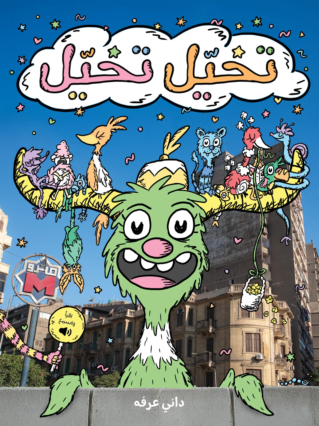 Takhayal Takhayal Book Reading + Q&A