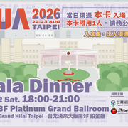 2026 Force GALA