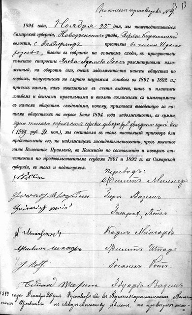 Eserich1894