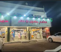 صورة مشويات البوخضر
