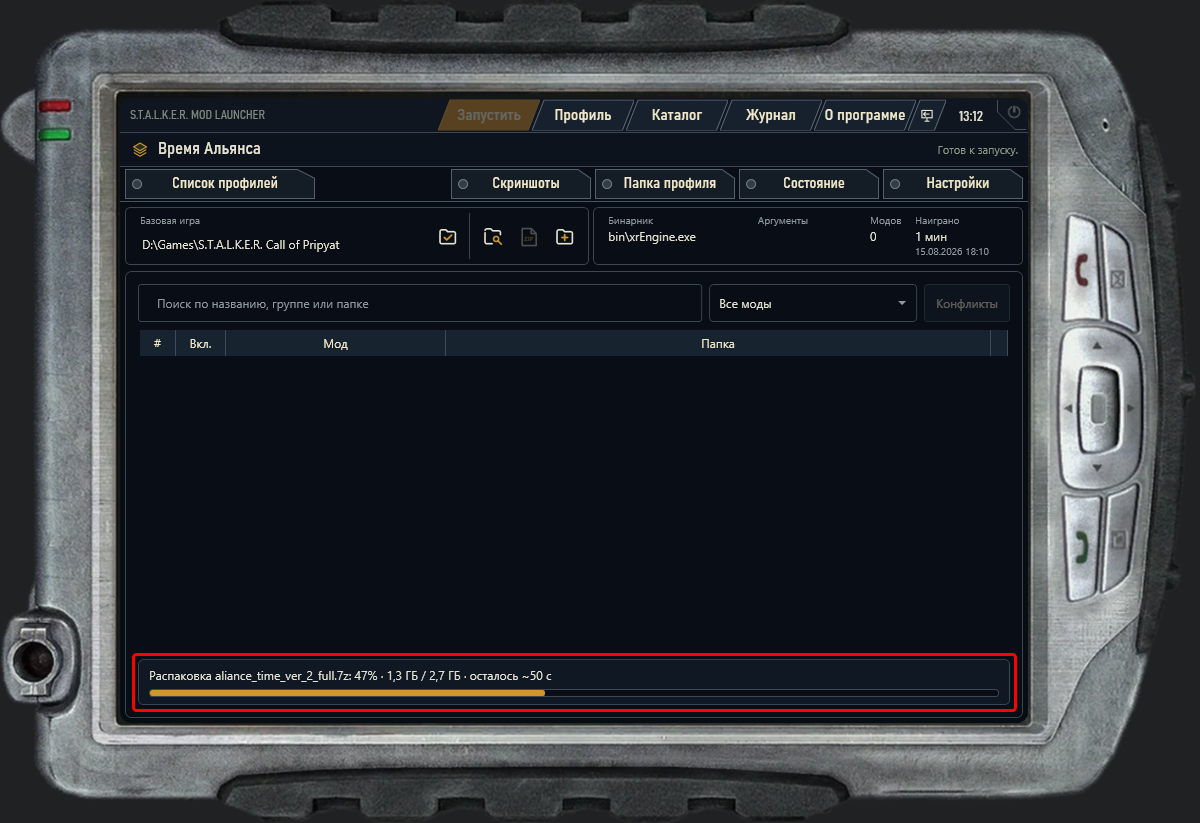 mod-zip-extract-progressbar.png