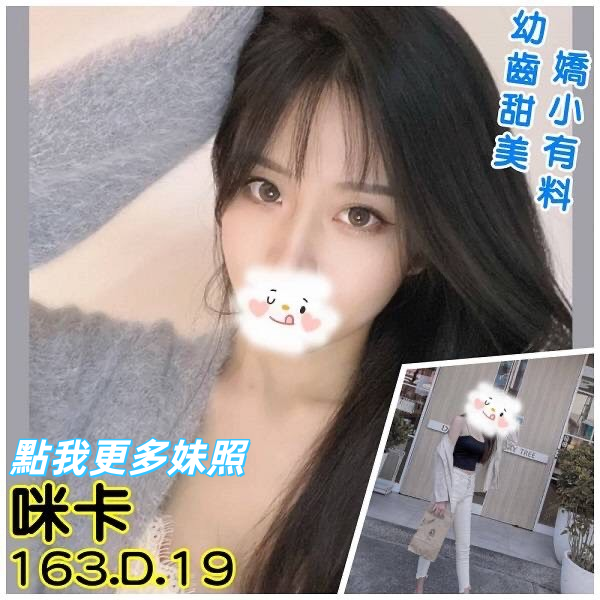 台北叫小姐-清新小女友