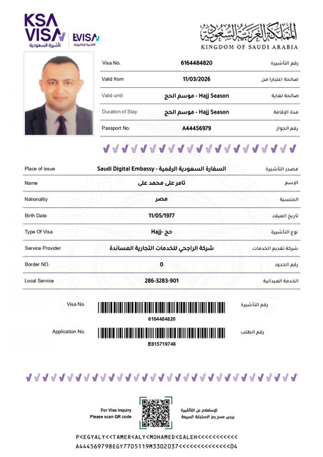 تامر على محمد على