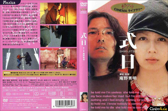 Ritual-Shiki-Jitsu-2000
