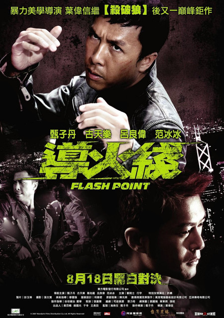 Flash-Point-2007