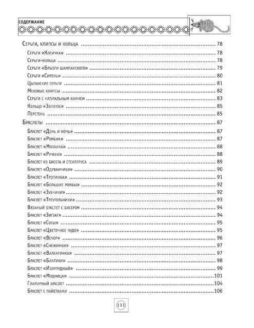 2012-112