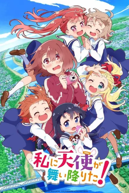 watashi-ni-tenshi-ga-maiorita