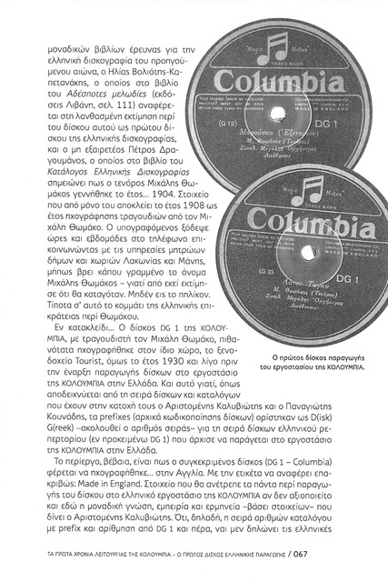 columbiapoi13