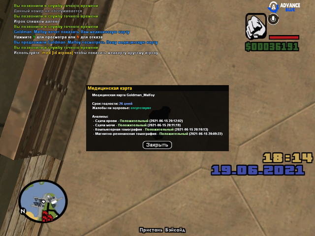 sa-mp-250.png