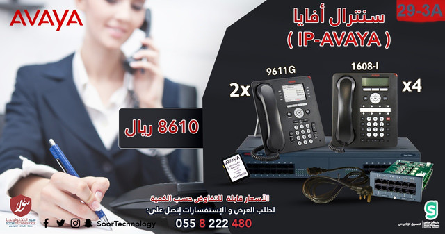 IP AVAYA