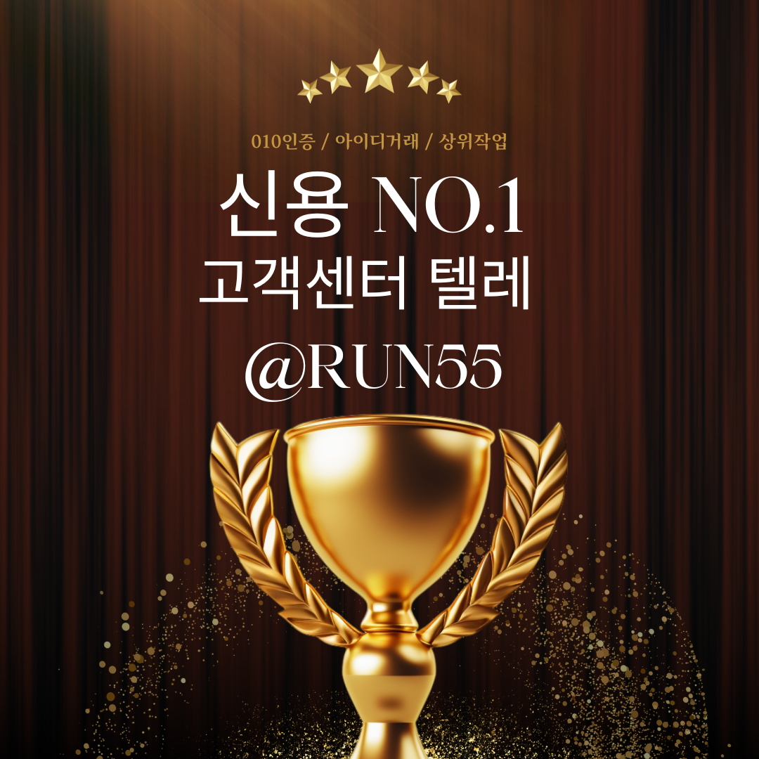 010인증 • 텔ﾩ︿RUN55 • 문자사이트아이디판매업자 국내실명본인인증거래업자 인터파크계정거래업자