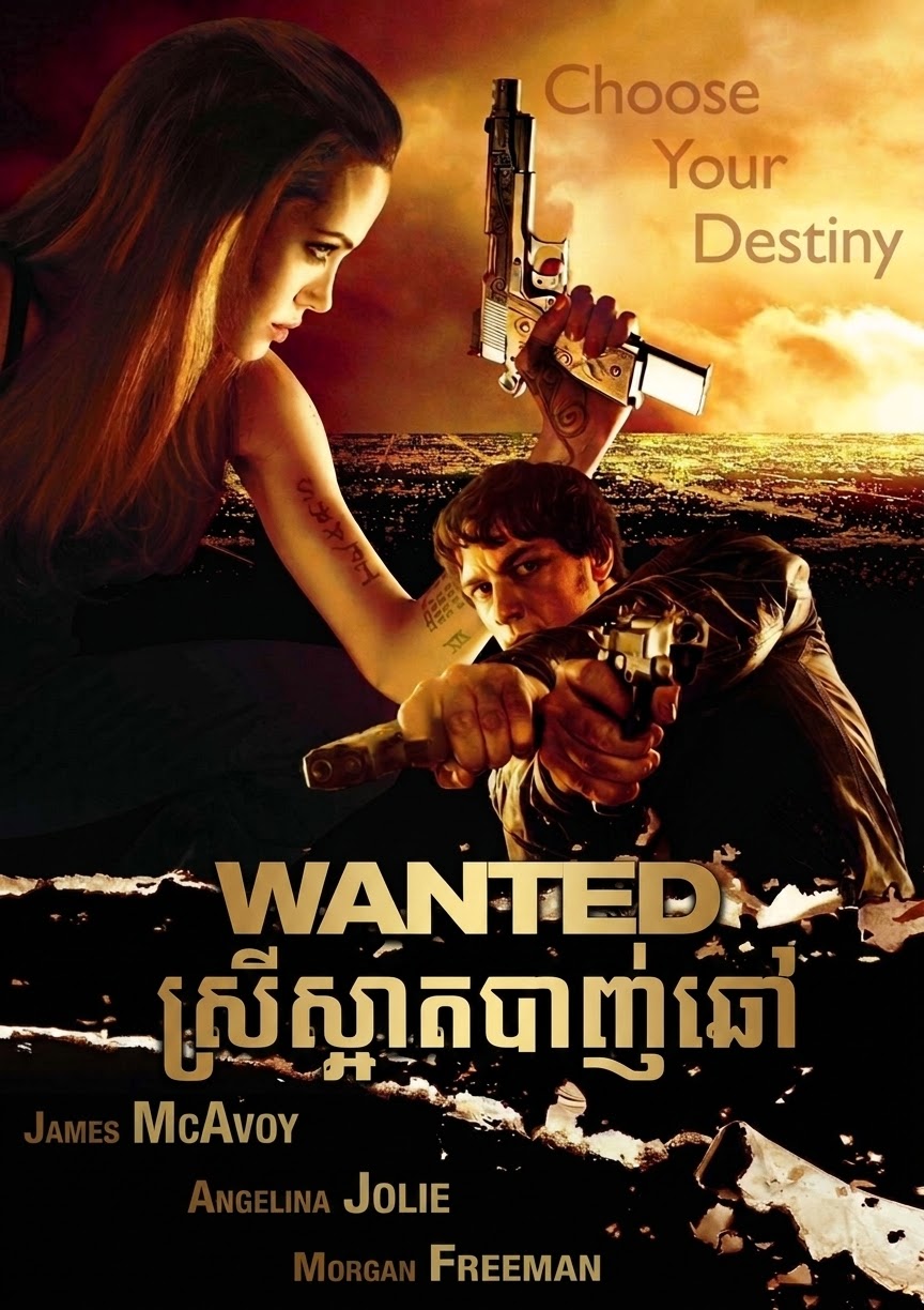 Wanted