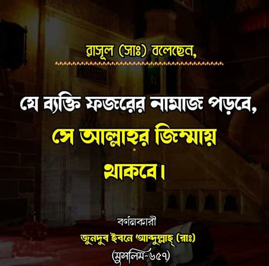 নামাজ