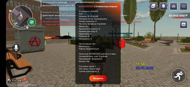 Screenshot 20260302 135044 RAGE RUSSIA