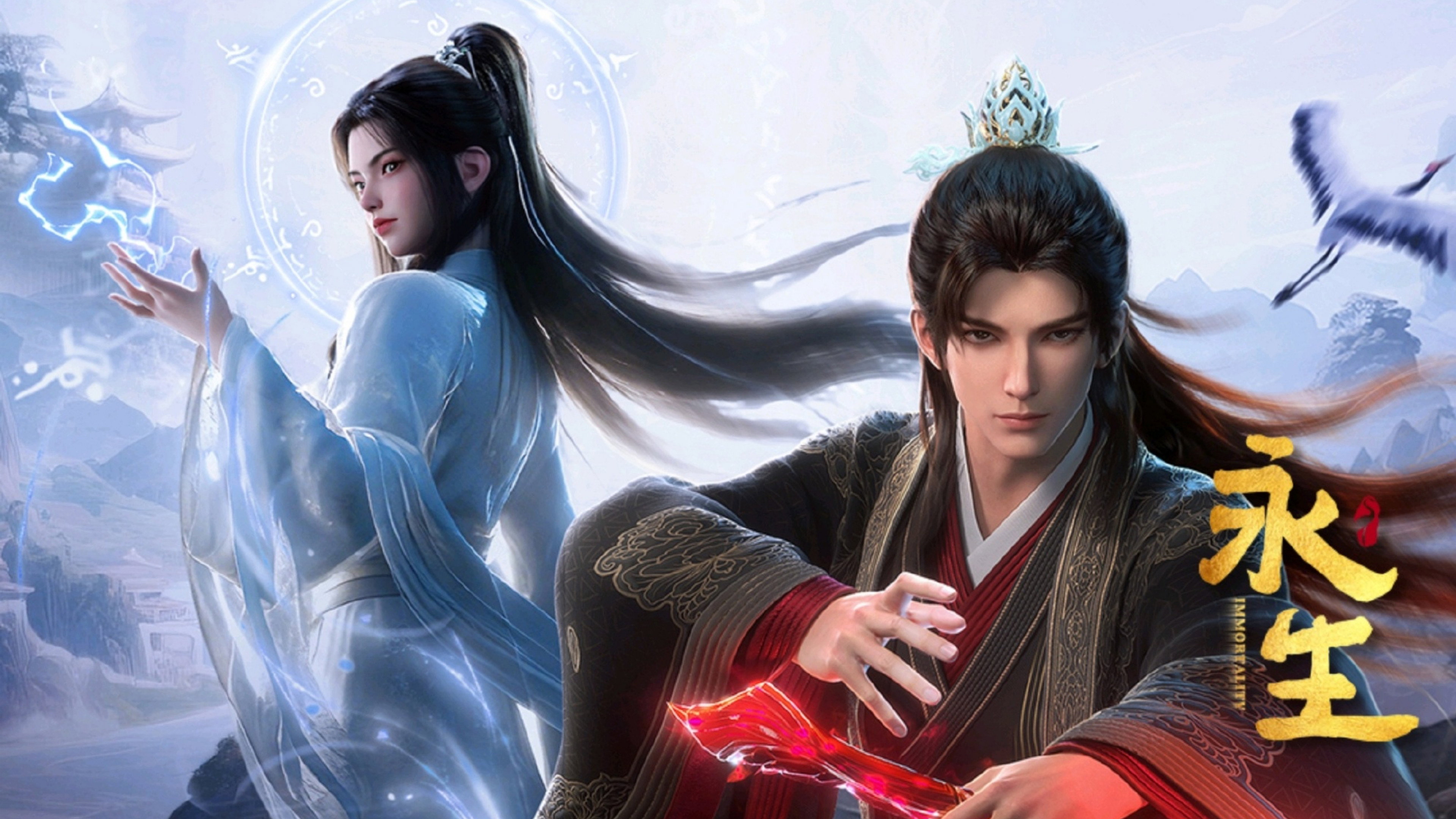 Banner de Immortality