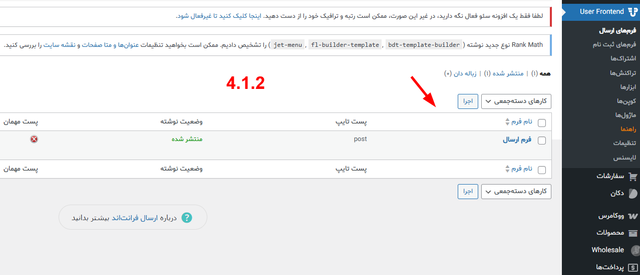 wp-user-frontend-1