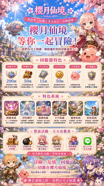 櫻月仙境1