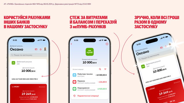 опен Банкінг 1.png
