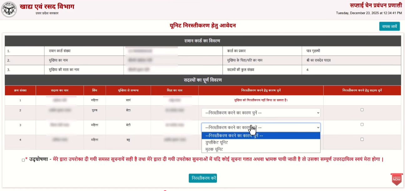 UP Ration Card Members List Unit Nirastikaran
