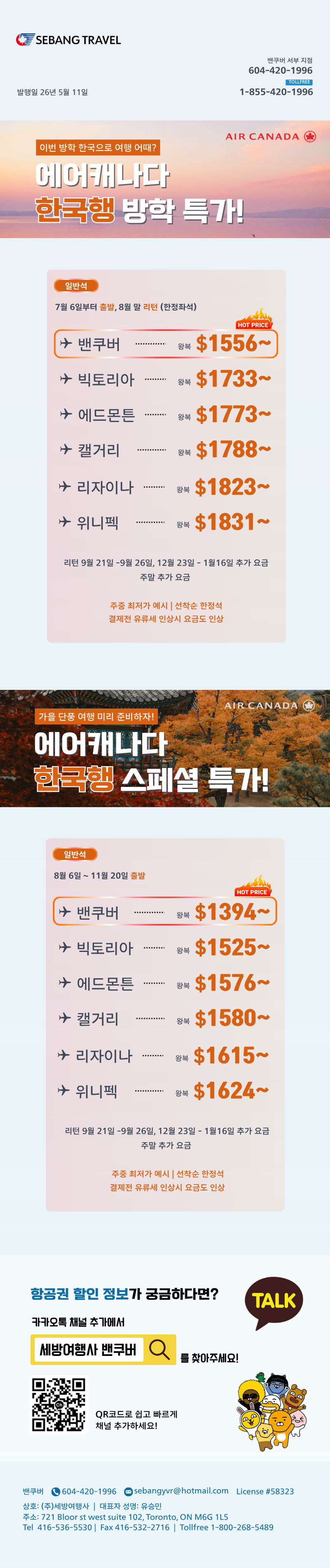 2026 05 11 서부뉴스레터 3