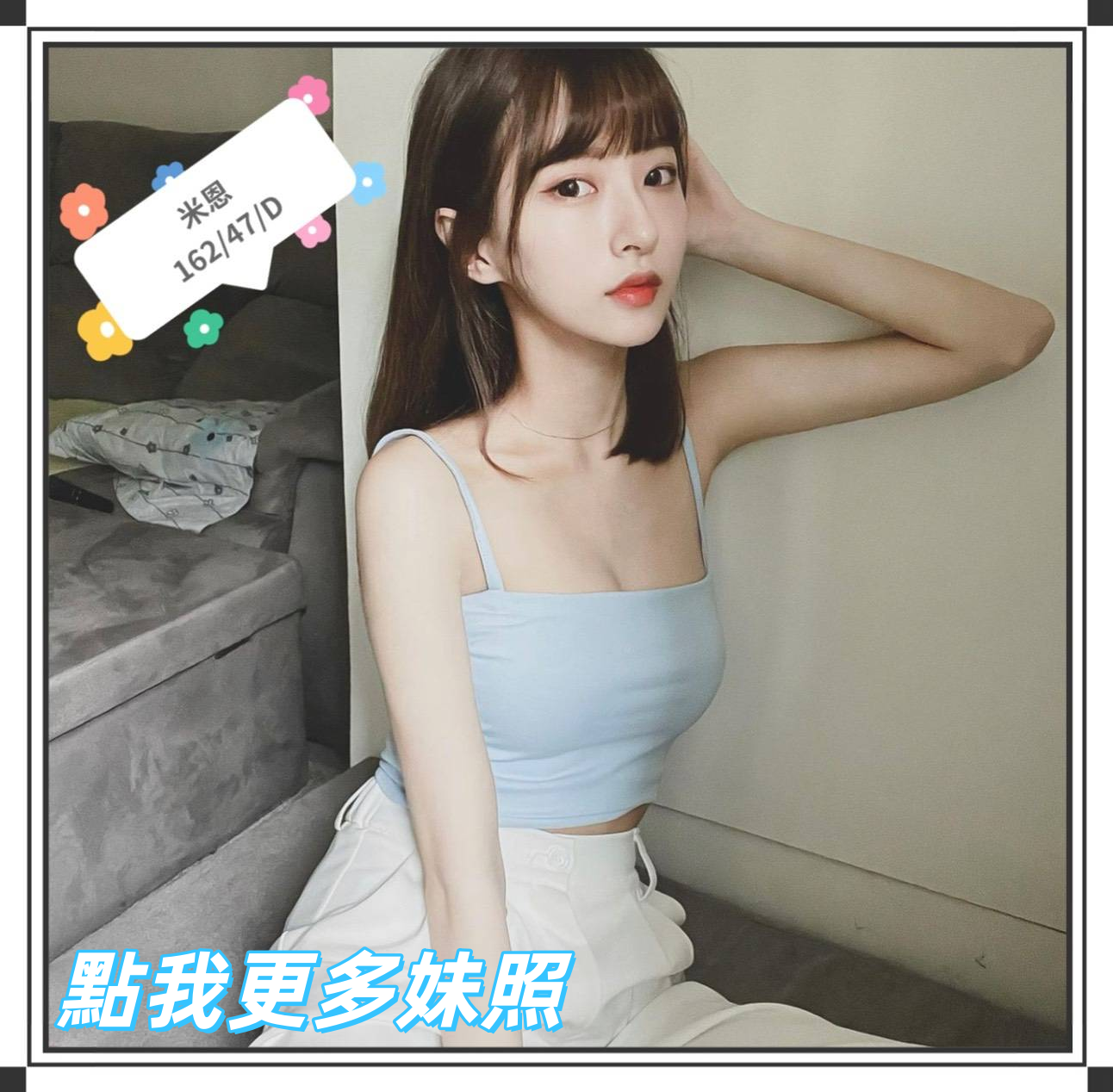台中外送茶首選-白嫩主動正妹