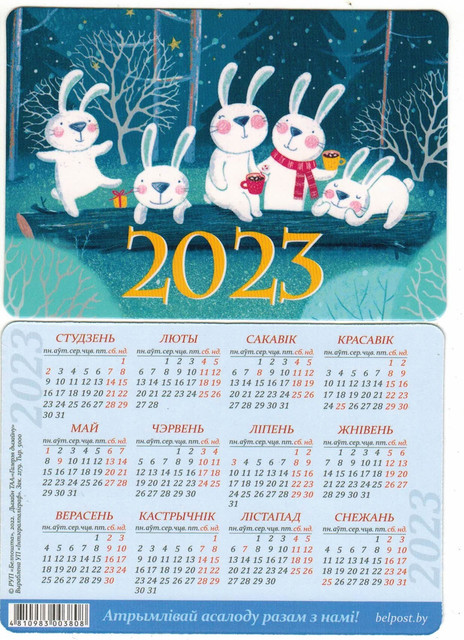 2179