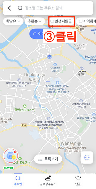 오일나우 주유소 찾는법 매뉴얼3