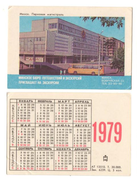 https://i.ibb.co/GQg1tRBT/1979-3.jpg