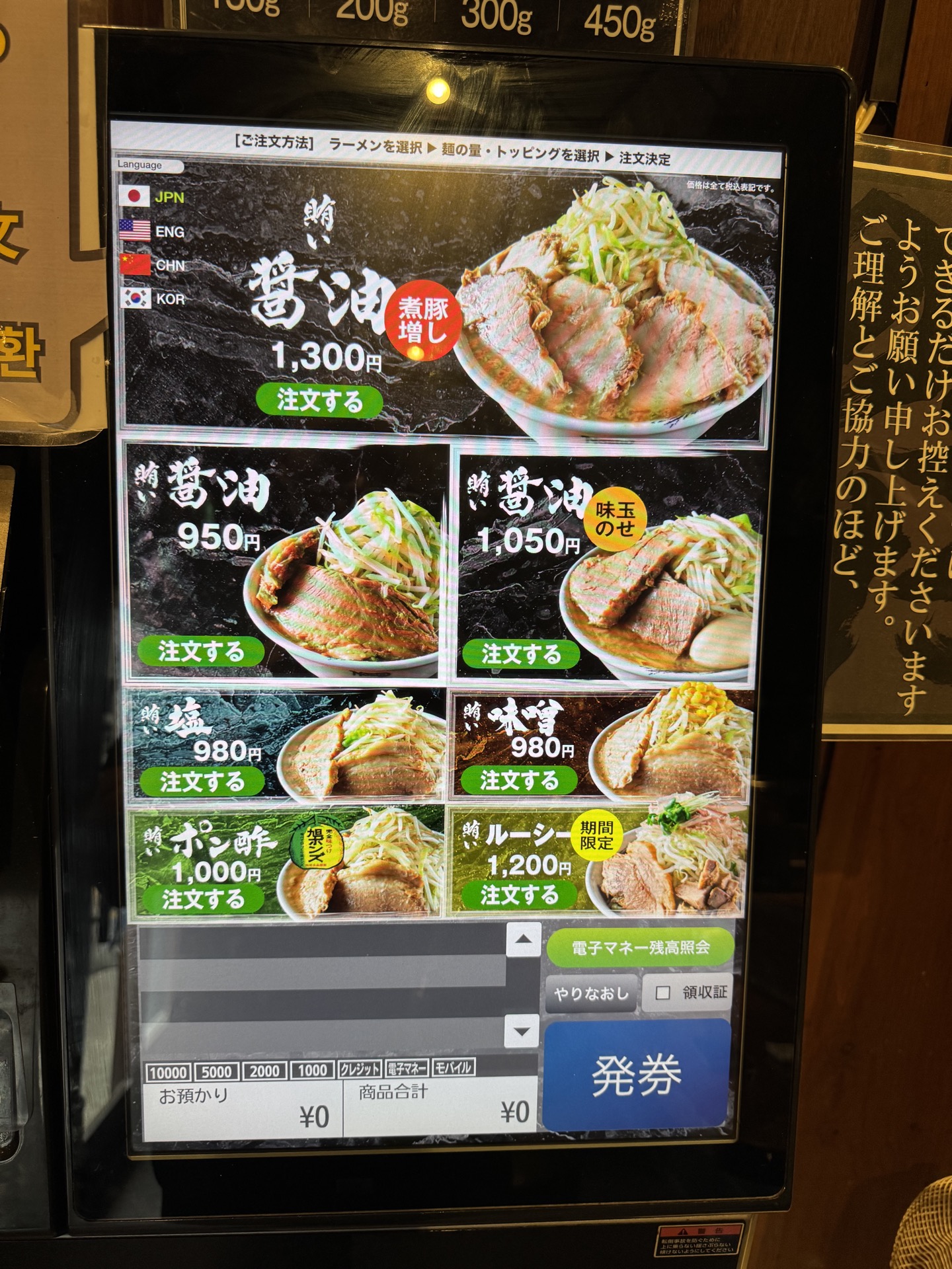 food detail or menu board