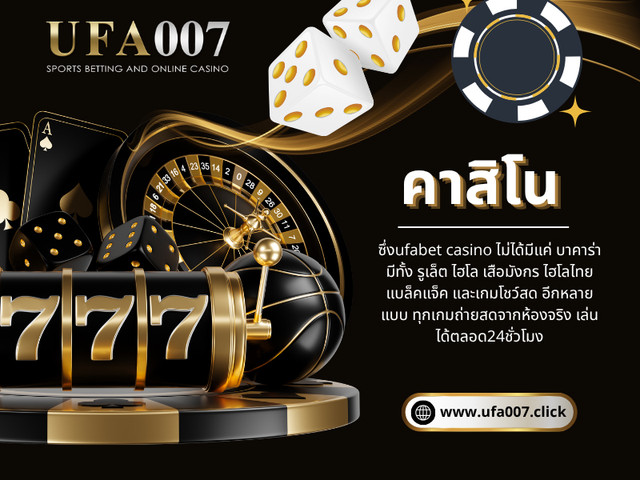 ไม่ว่าจะเป็นการใช้งาน ufa007 หรือการเรียนรู้เกี่ยวกับเกมใน คาสิโน การให้ความสำคัญกับการตรวจสอบข้อมูล การจัดการบัญชี และการสร้างนิสัยที่ดีในการใช้งาน จะช่วยให้ทุกประสบการณ์เป็นไปอย่างราบรื่น มีประสิทธิภาพ และพร้อมสำหรับการใช้งานในระยะยาว

อ่านบล็อกของเรา:
https://ufa007click.wordpress.com/2026/07/25/ufa007-ทางเข้า/
https://medium.com/@ufa007click/สมัครคาสิโน-dad03cbf8f0b
https://ufa007click.tumblr.com/post/823098119595098112/ufa007

ลิงก์เพิ่มเติม:
https://heylink.me/ufa007click
https://gravatar.com/ufa007click
https://band.us/@ufa007