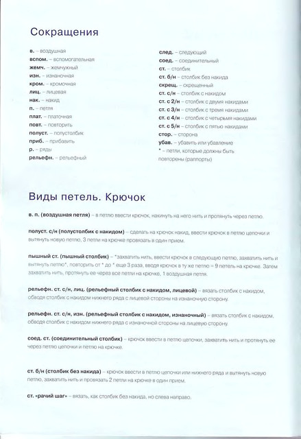Zimnaja-moda-4