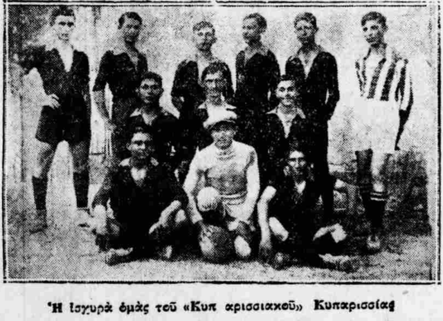 1930 ΚΥΠΑΡΙΣΣΙΑΚΟΣ