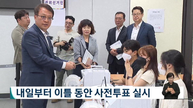 수원 탑동 사전투표 투표용지 종류 및 선출 대상