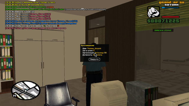 sa mp 173.png