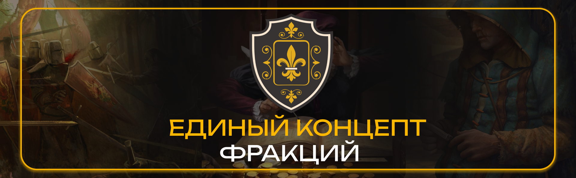 faction-header.png