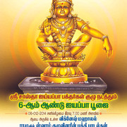 NEW KOVIL THIRUVIZHA FLEX - 5