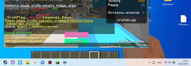 мут