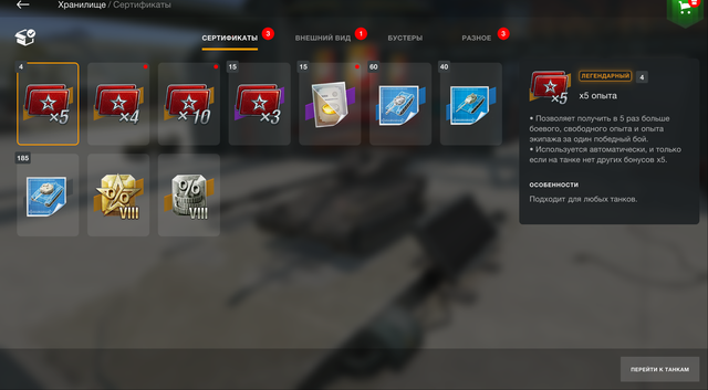 Inventory Certificates.png
