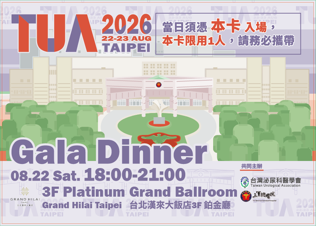 2026 Force Gala Dinner.png