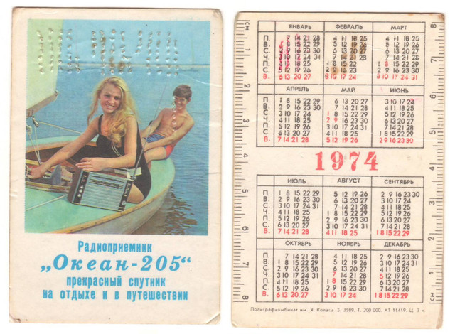 https://i.ibb.co/Gf4drndz/1974-2.jpg